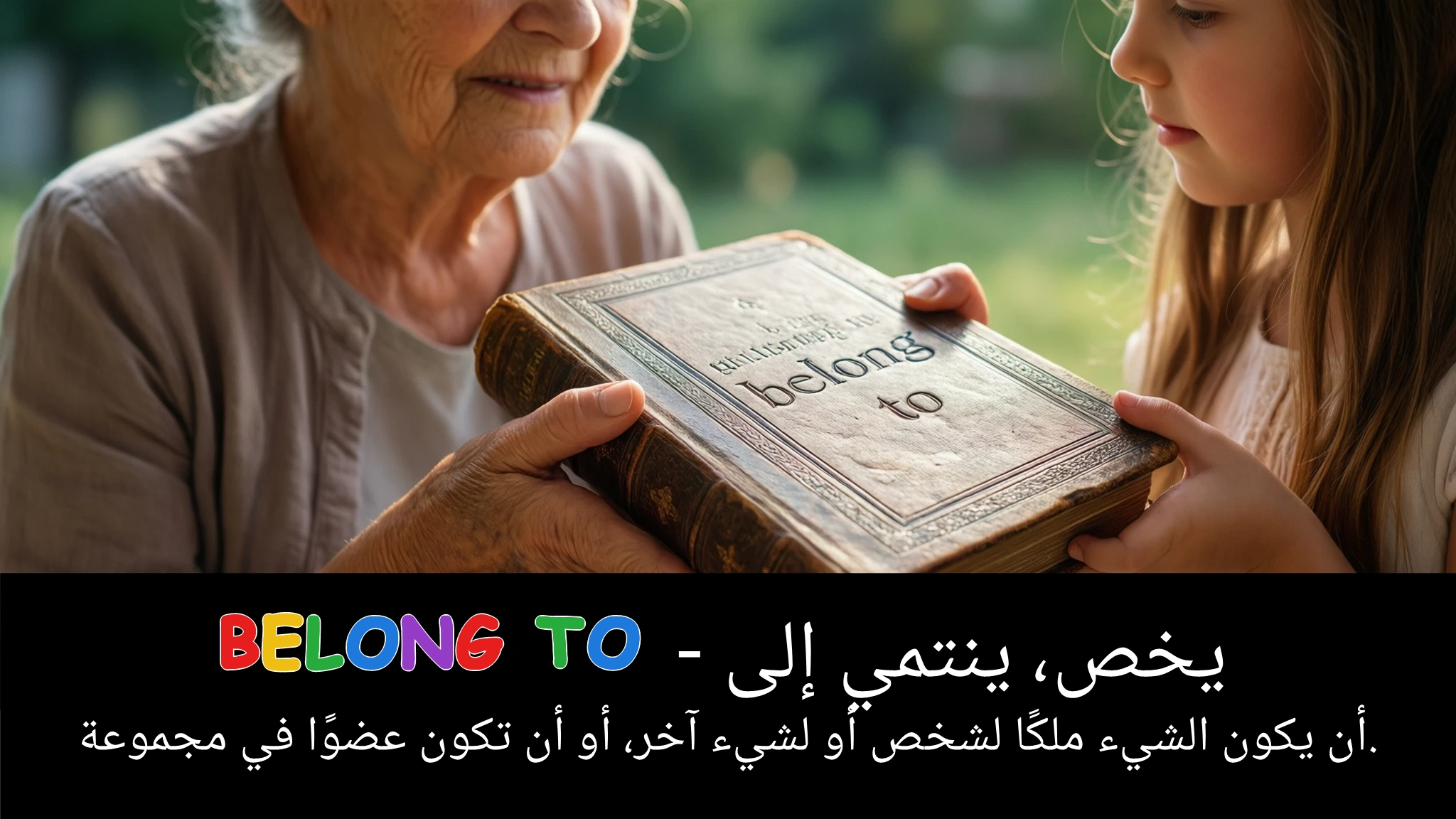 Arabic Illustration for belong to